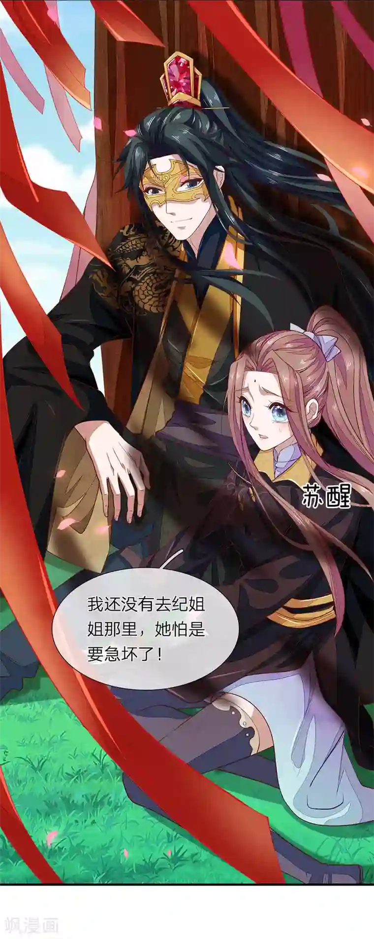 医后唳天：神医嫡女狠角色第29话 抱你回家