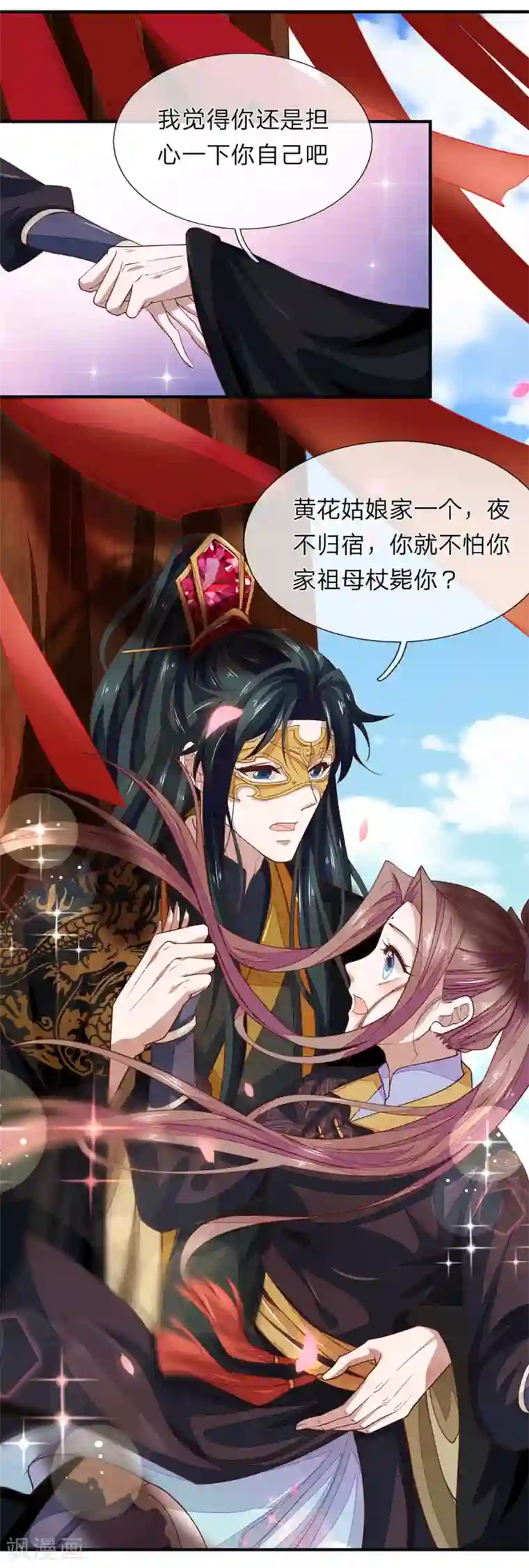 医后唳天：神医嫡女狠角色第29话 抱你回家