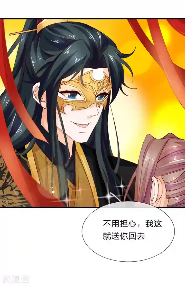 医后唳天：神医嫡女狠角色第29话 抱你回家