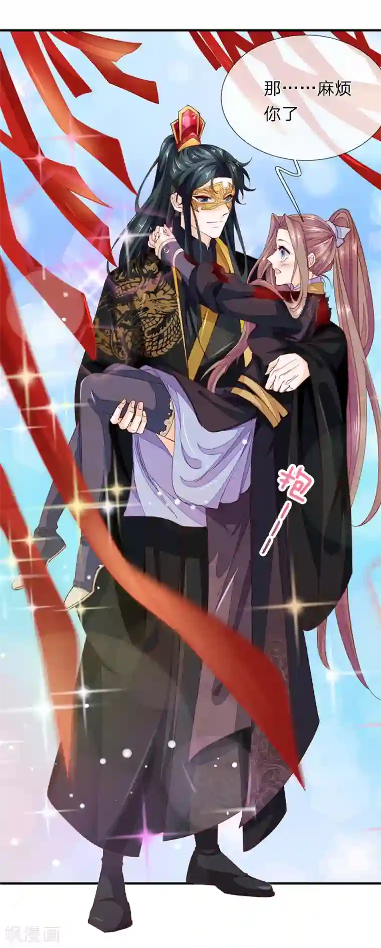 医后唳天：神医嫡女狠角色第29话 抱你回家