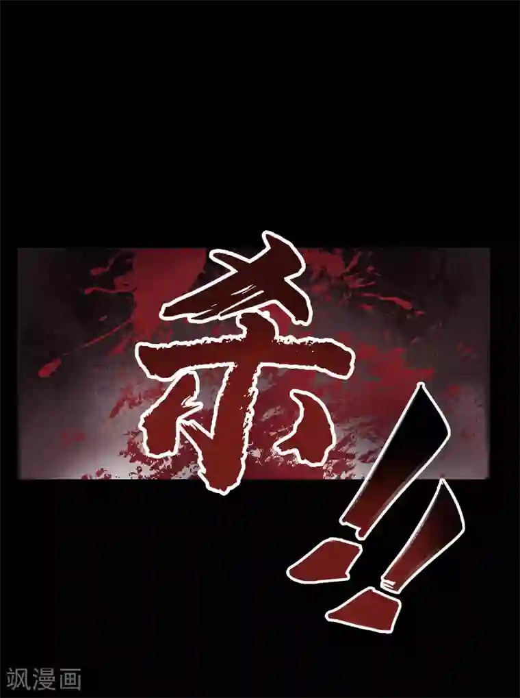 青帝传第18话 时空幻象