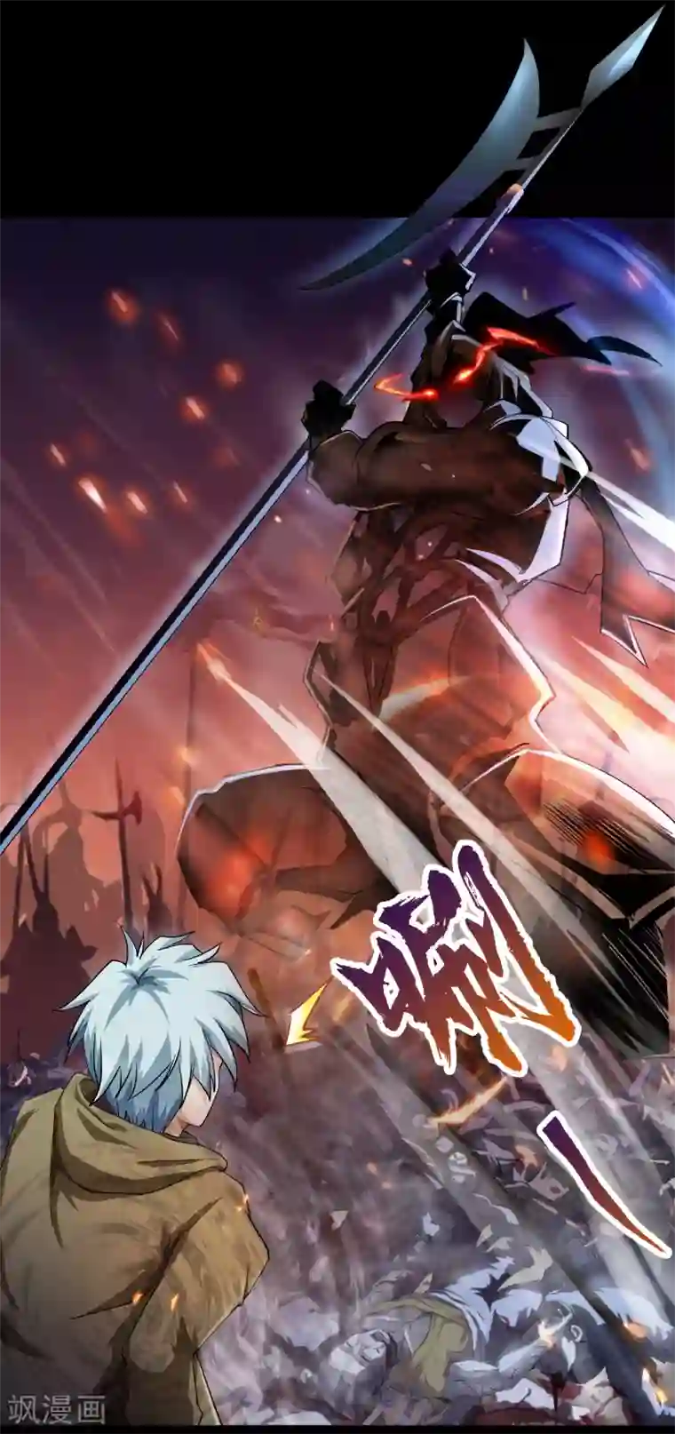 青帝传第18话 时空幻象