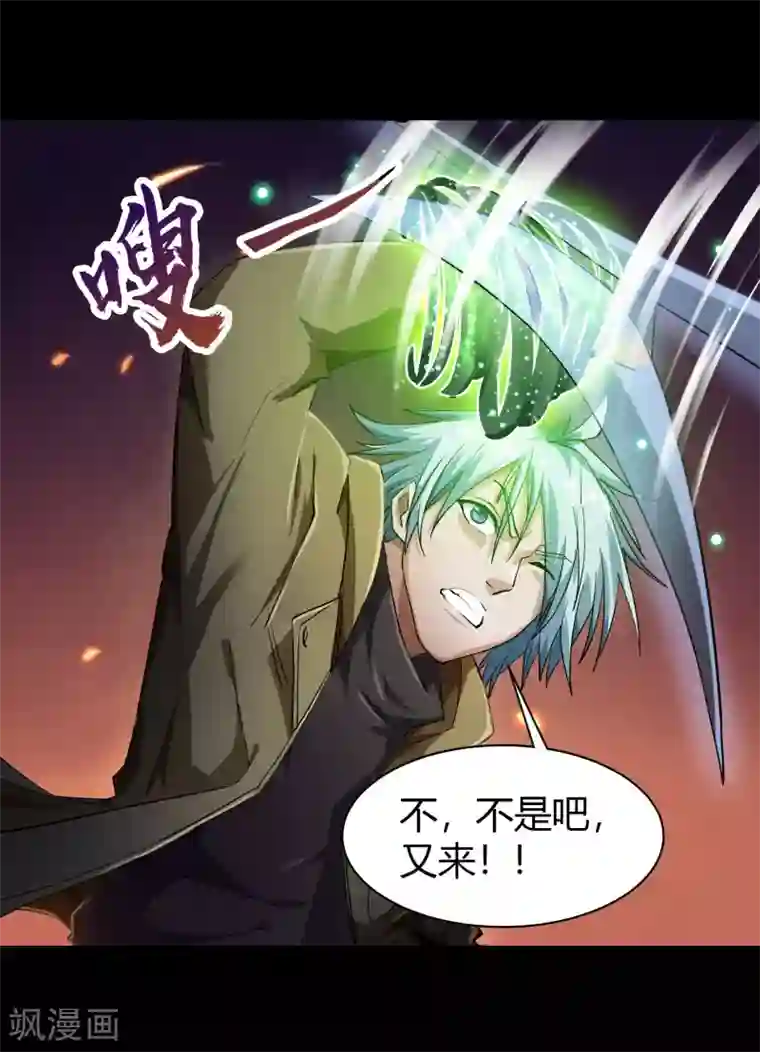 青帝传第18话 时空幻象