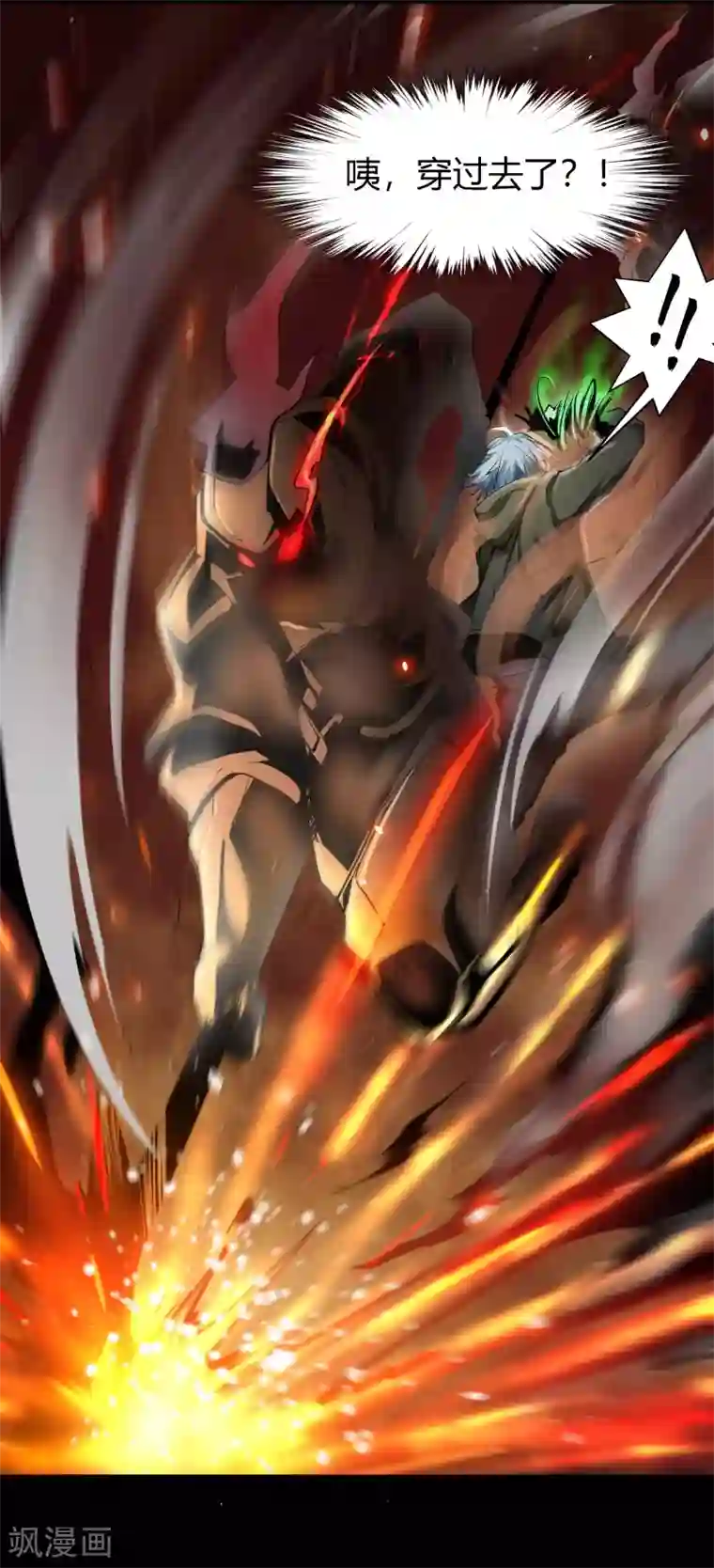 青帝传第18话 时空幻象