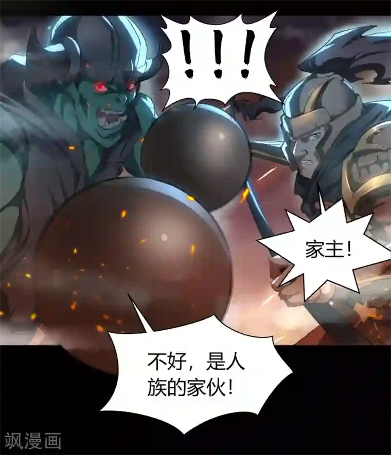 青帝传第18话 时空幻象