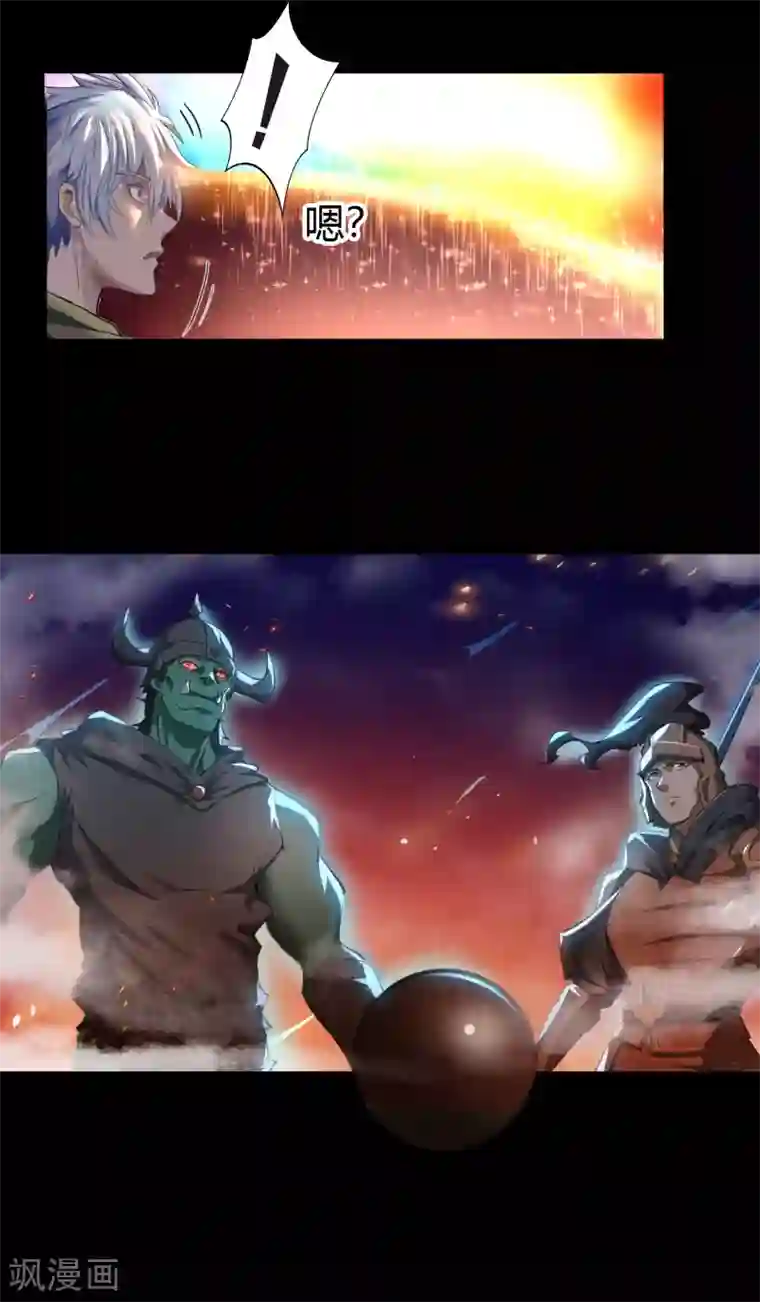 青帝传第18话 时空幻象