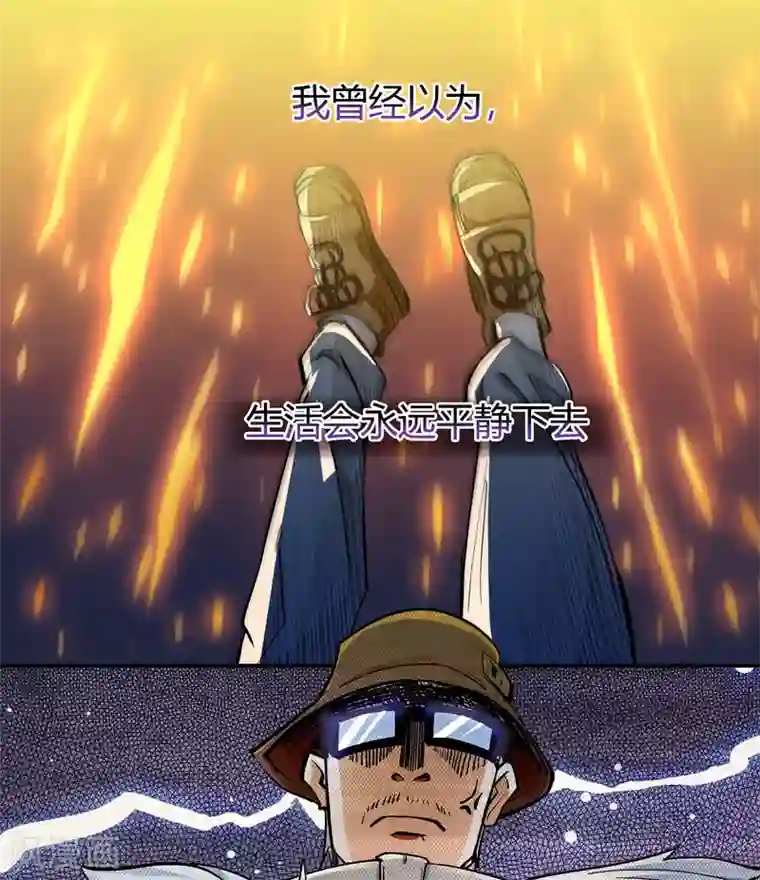 青帝传第18话 时空幻象