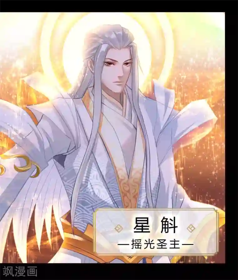 青帝传第18话 时空幻象