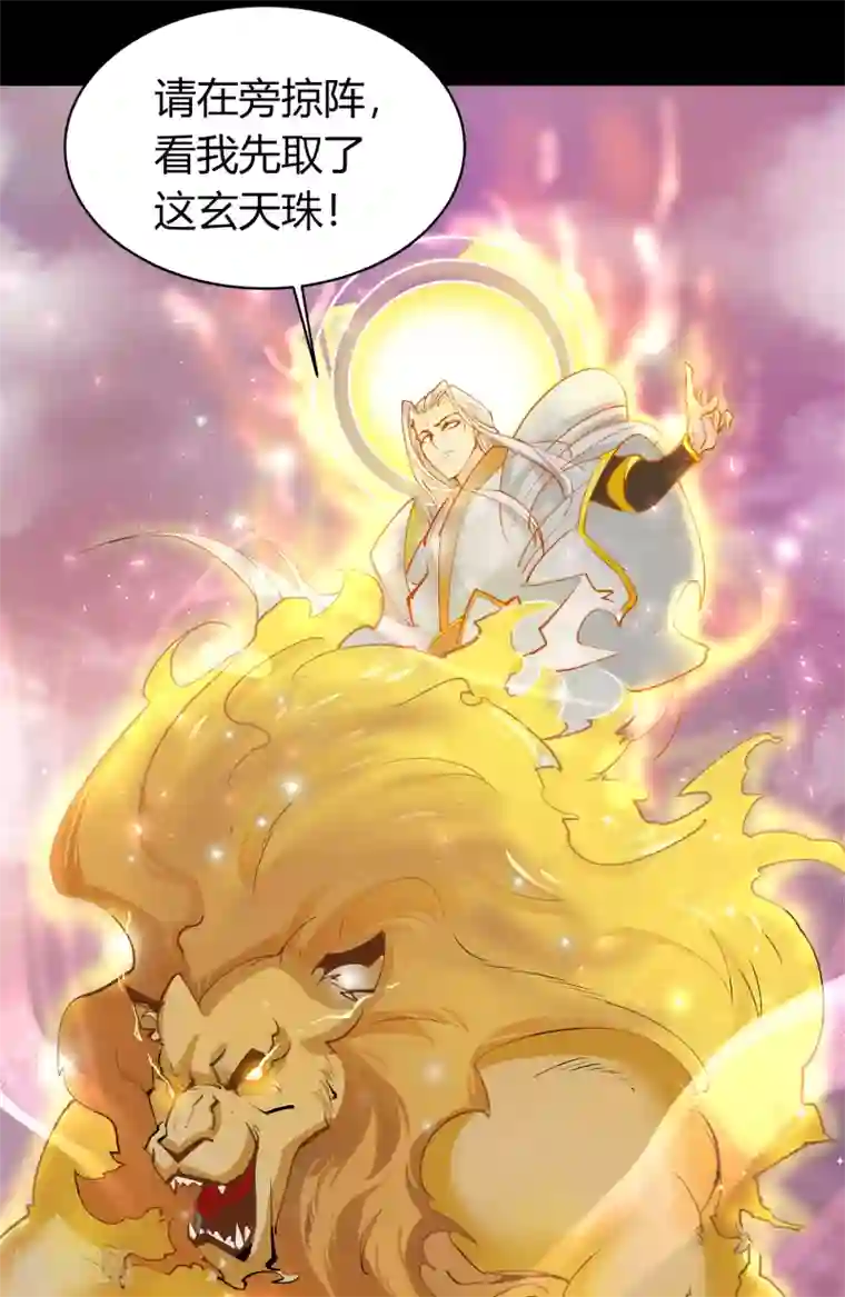 青帝传第18话 时空幻象