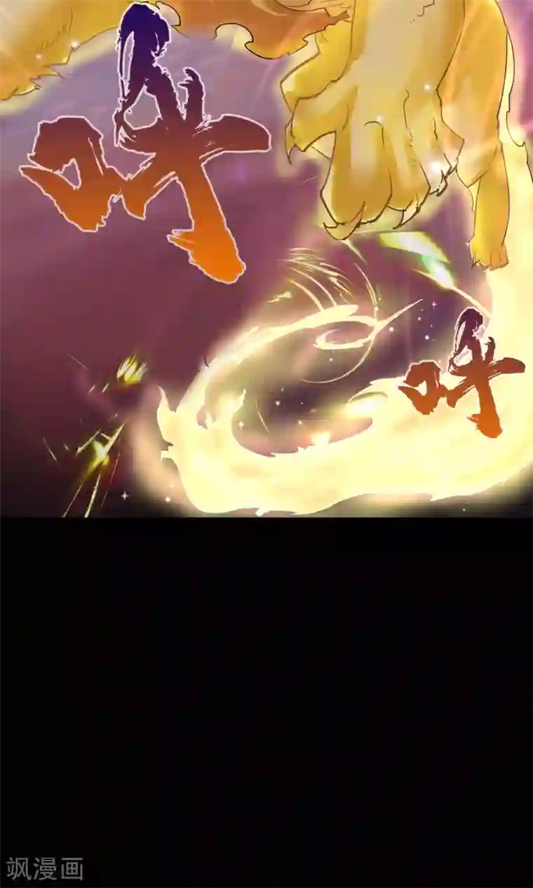 青帝传第18话 时空幻象