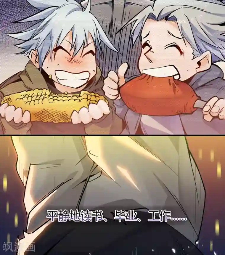 青帝传第18话 时空幻象