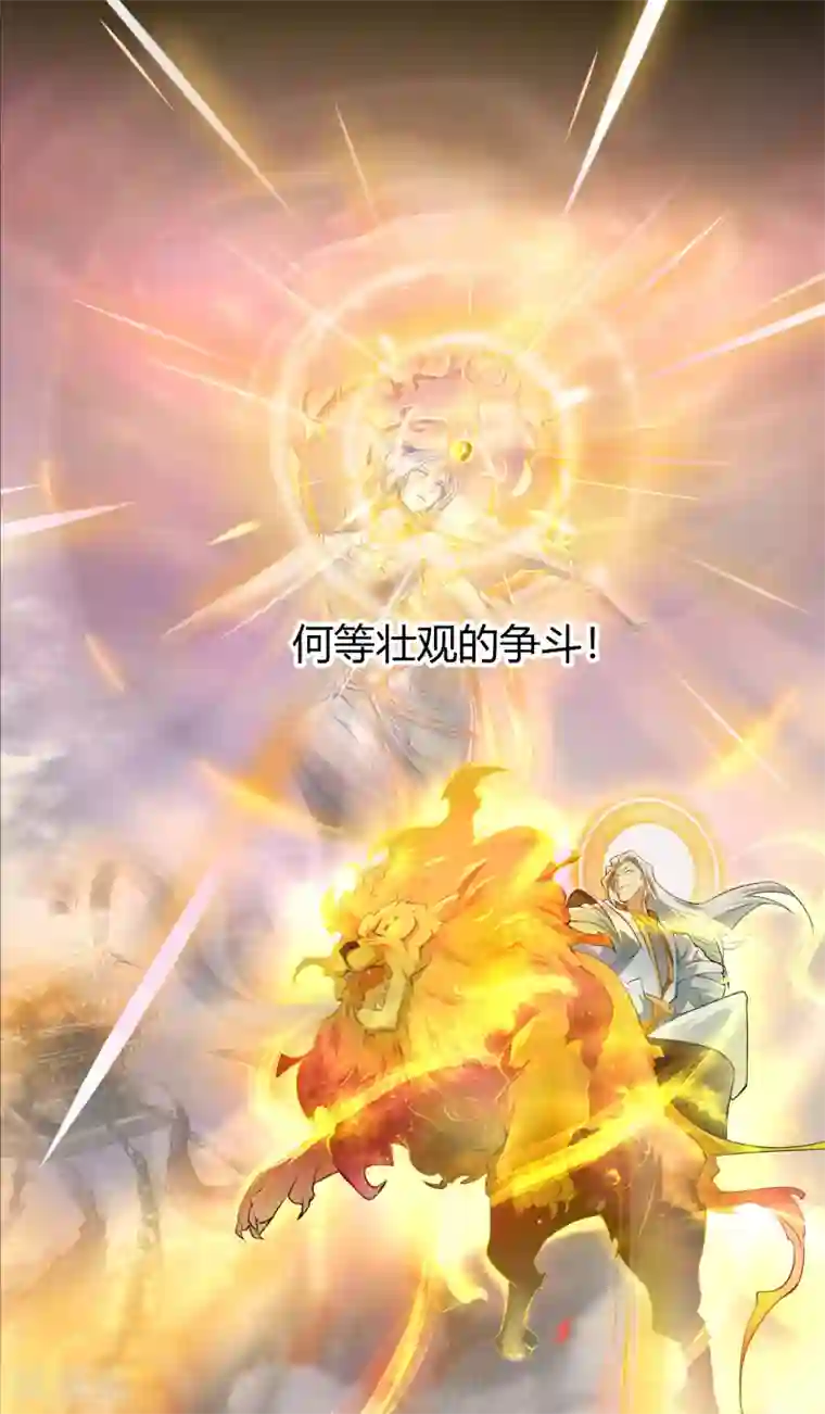 青帝传第18话 时空幻象