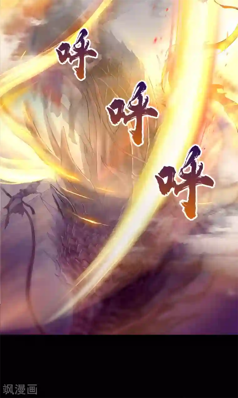 青帝传第18话 时空幻象