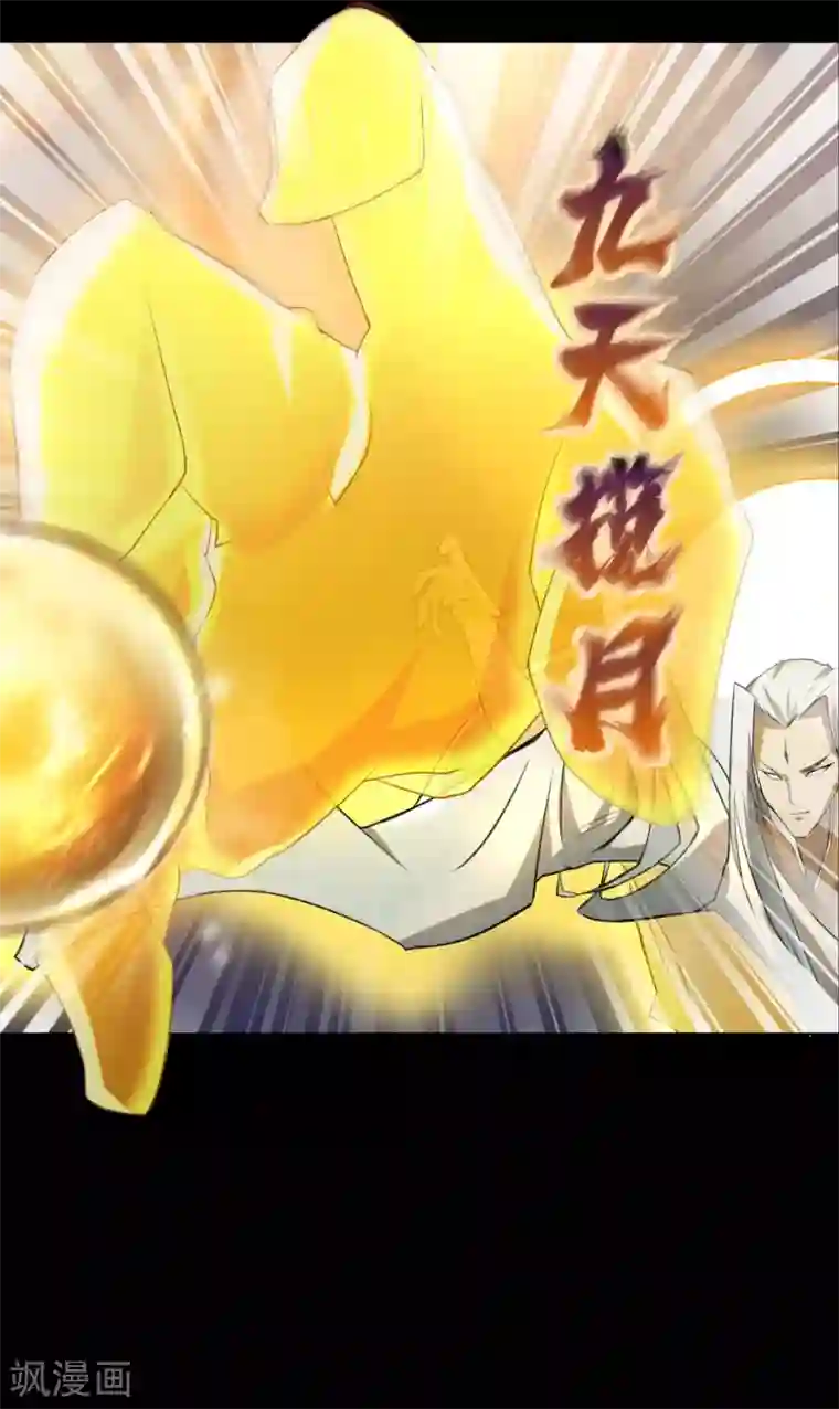 青帝传第18话 时空幻象