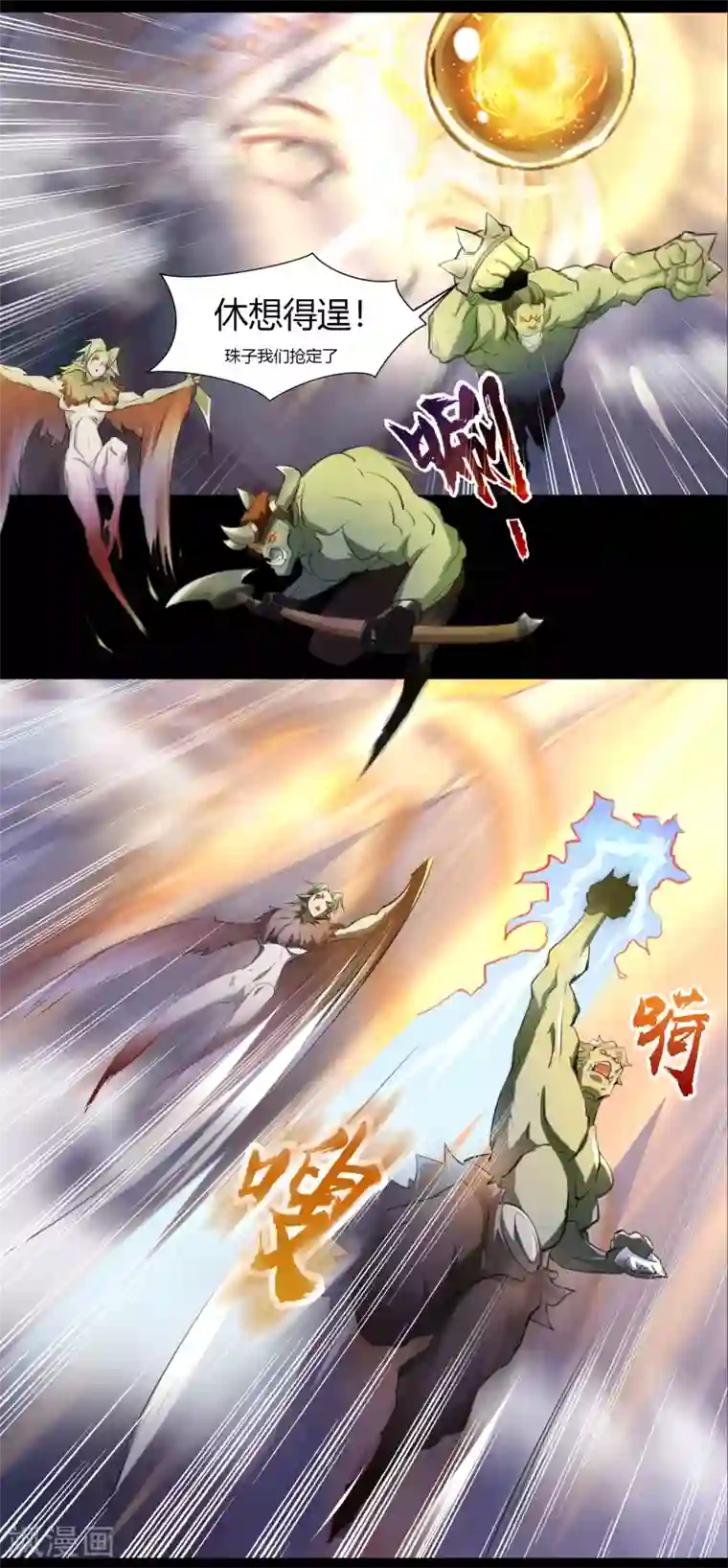 青帝传第18话 时空幻象