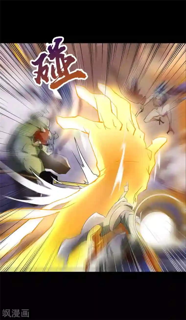 青帝传第18话 时空幻象