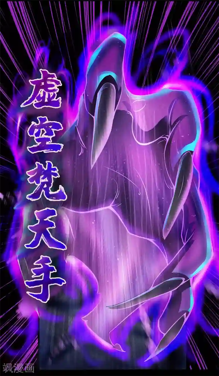 青帝传第18话 时空幻象