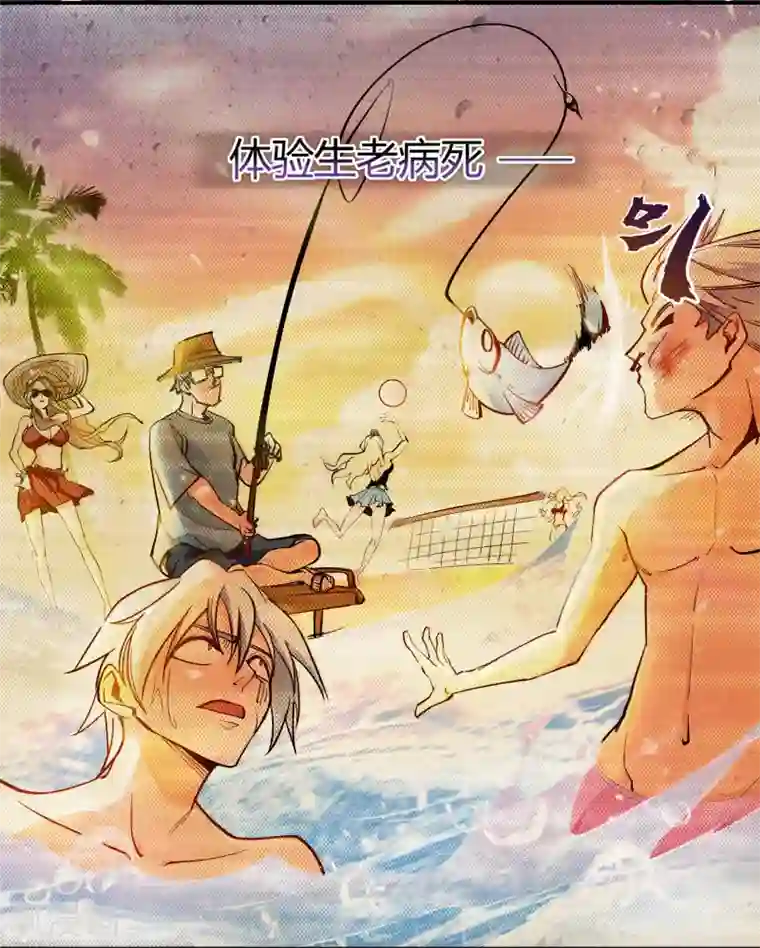 青帝传第18话 时空幻象