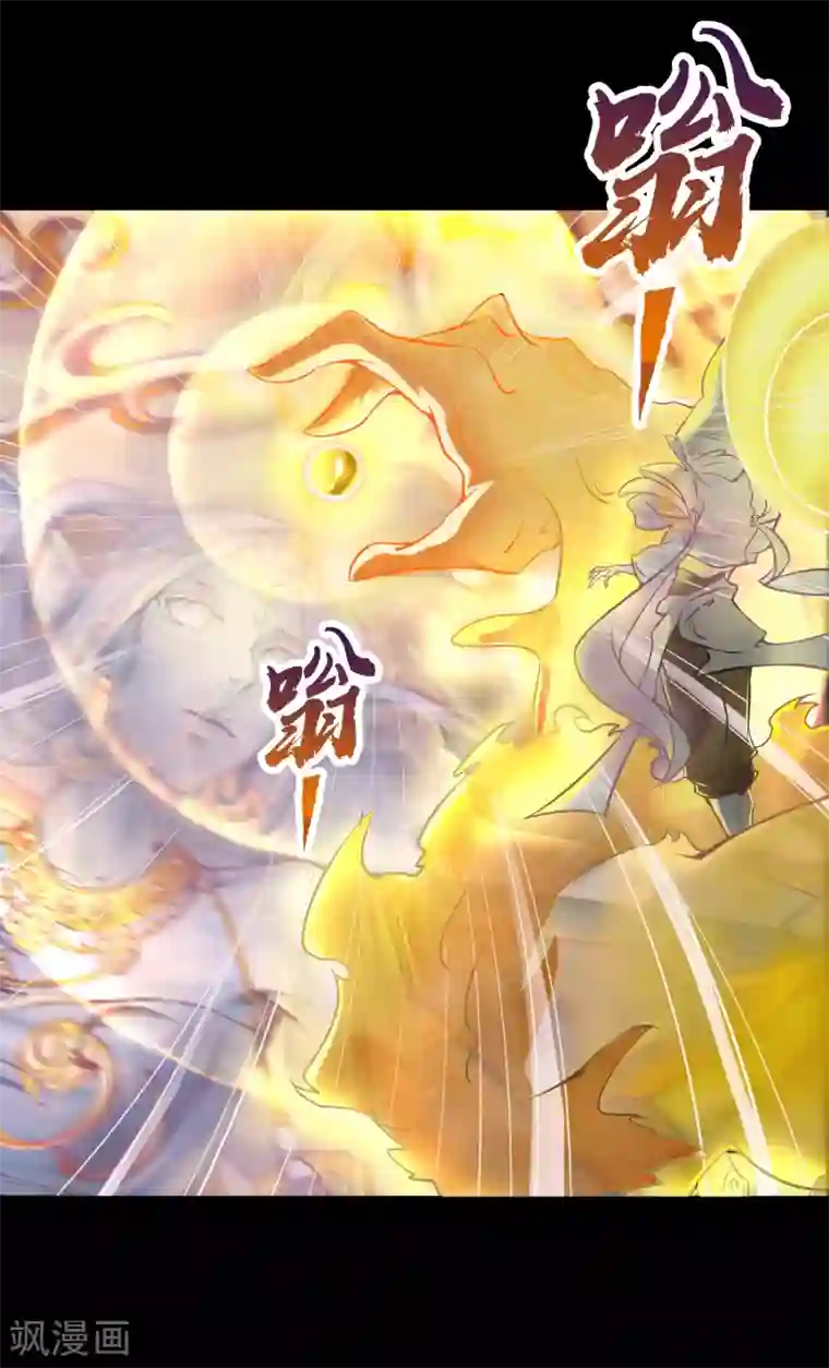 青帝传第18话 时空幻象