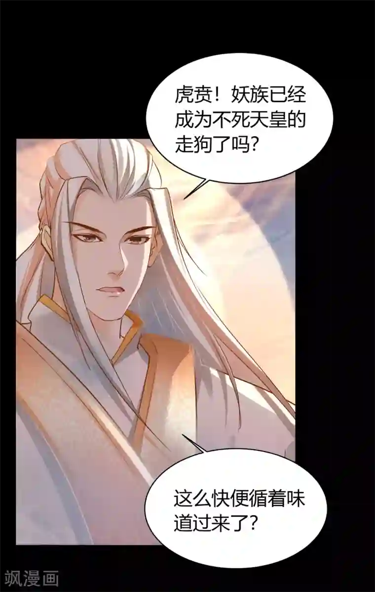 青帝传第18话 时空幻象