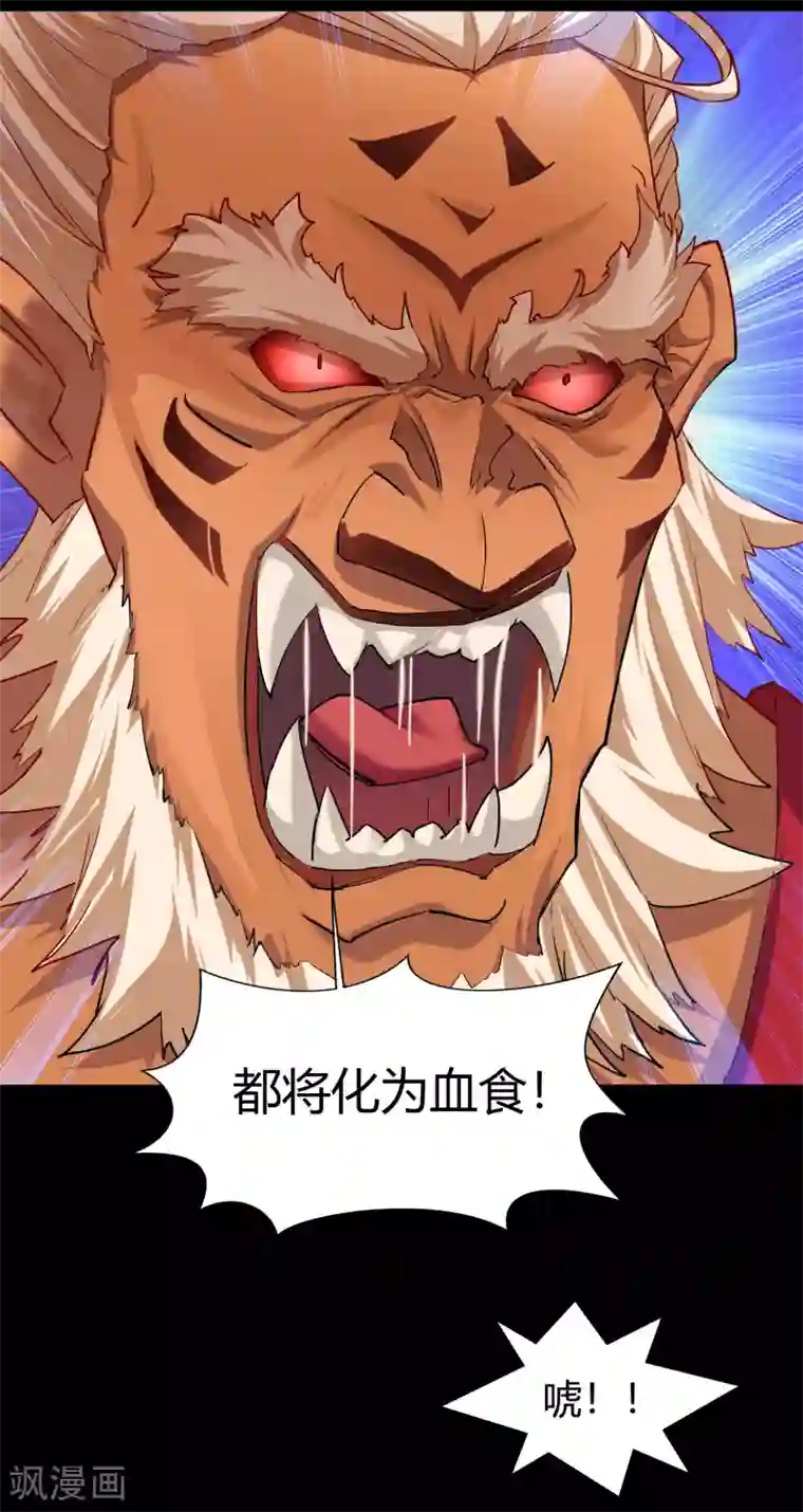 青帝传第18话 时空幻象