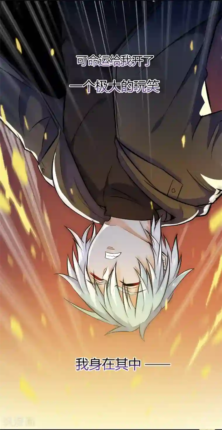 青帝传第18话 时空幻象