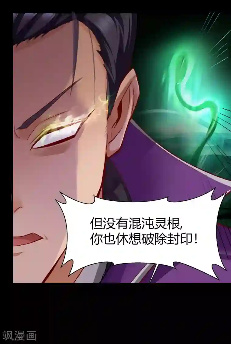 青帝传第18话 时空幻象