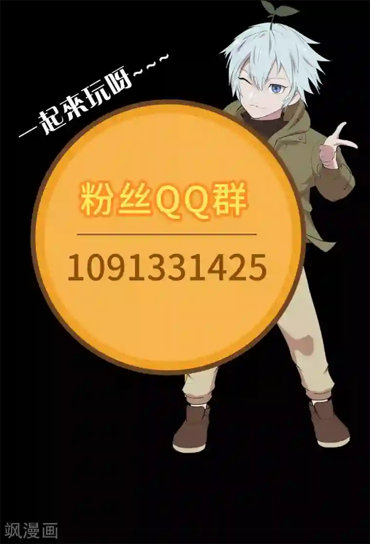 青帝传第18话 时空幻象