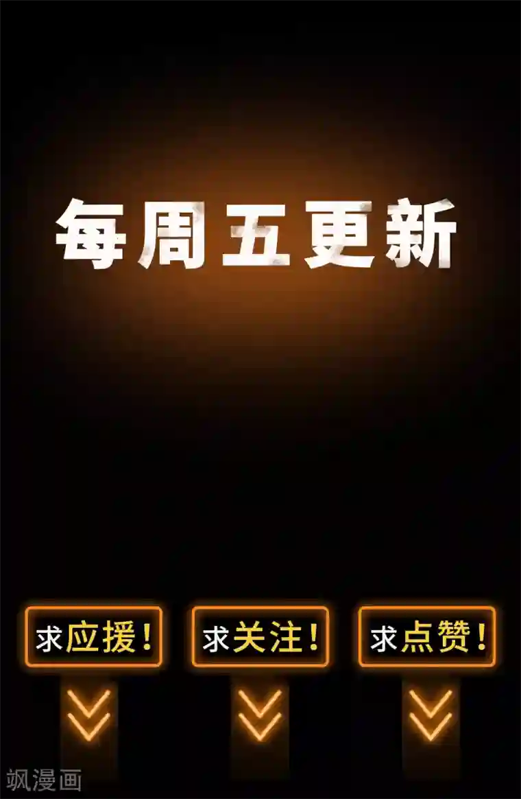 青帝传第18话 时空幻象