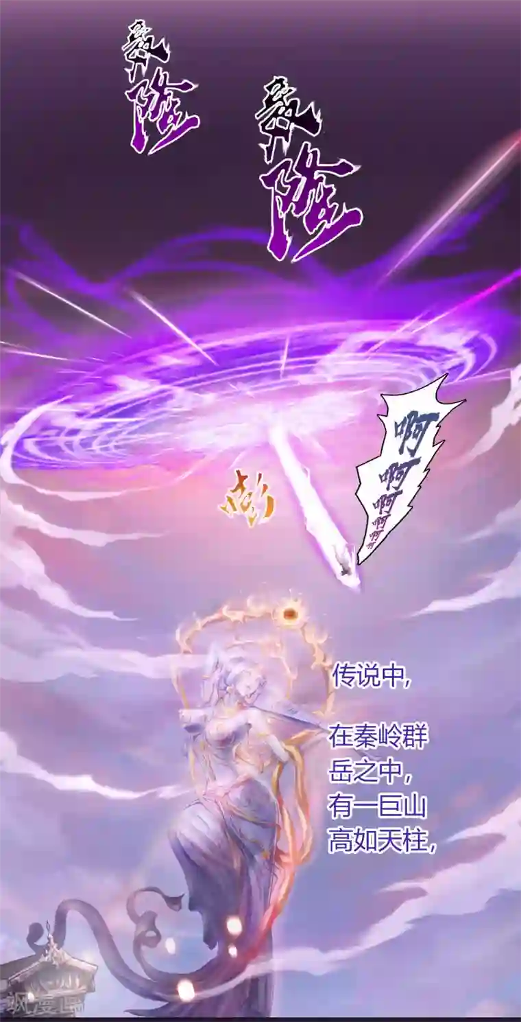 青帝传第18话 时空幻象