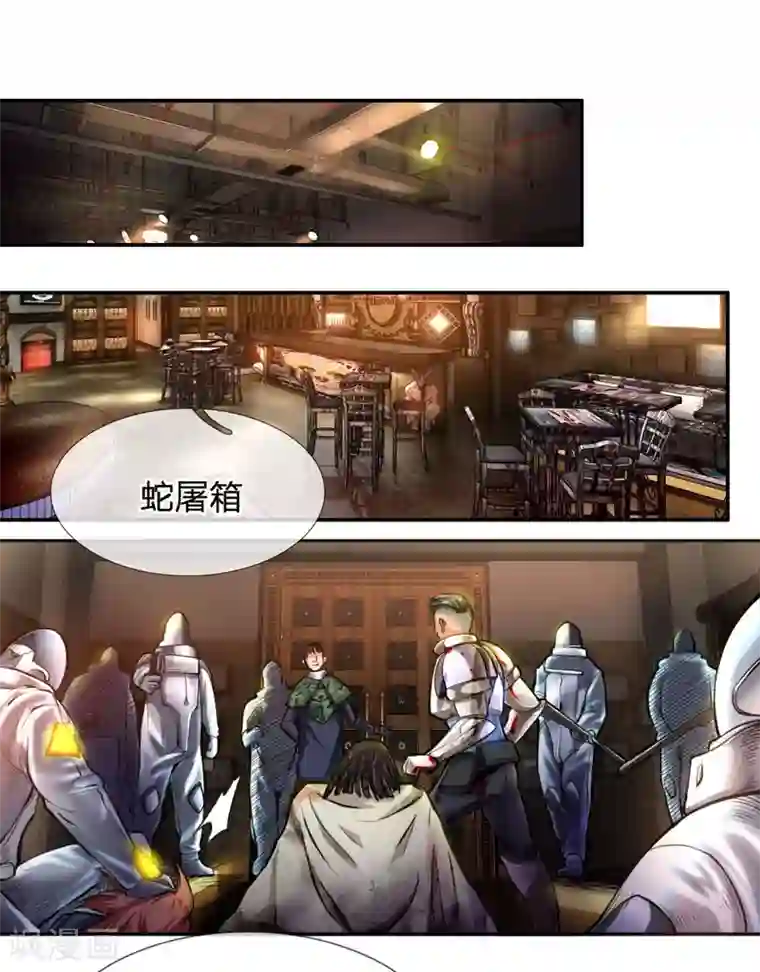 末世女友：我家后院通末世第32话 覆灭