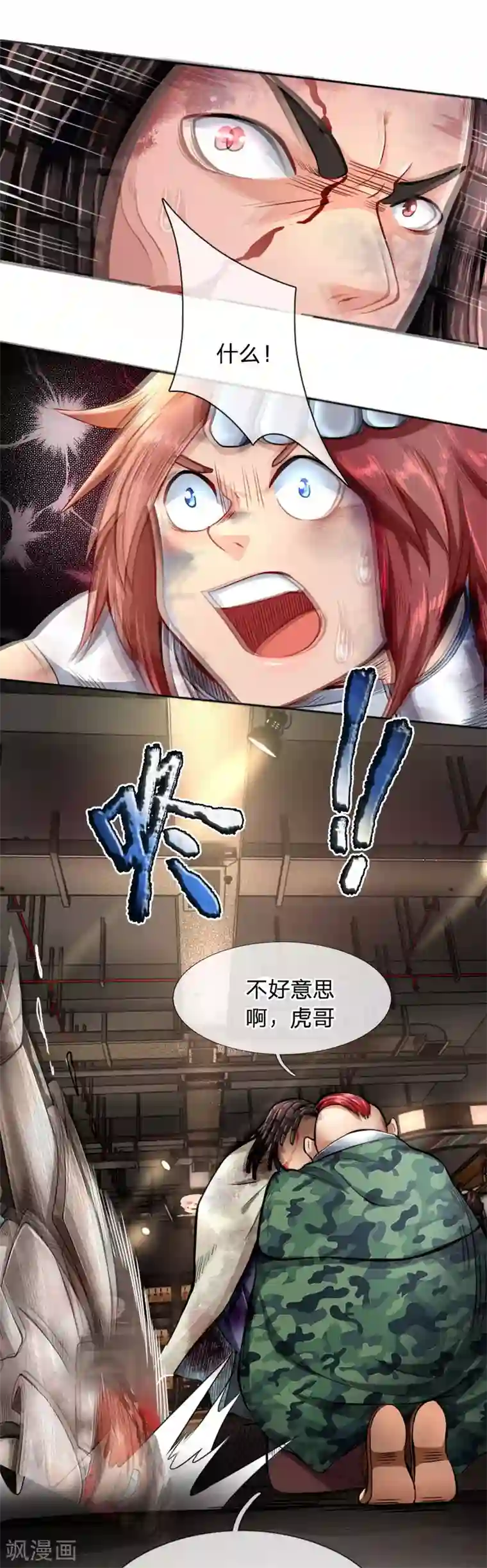 末世女友：我家后院通末世第32话 覆灭