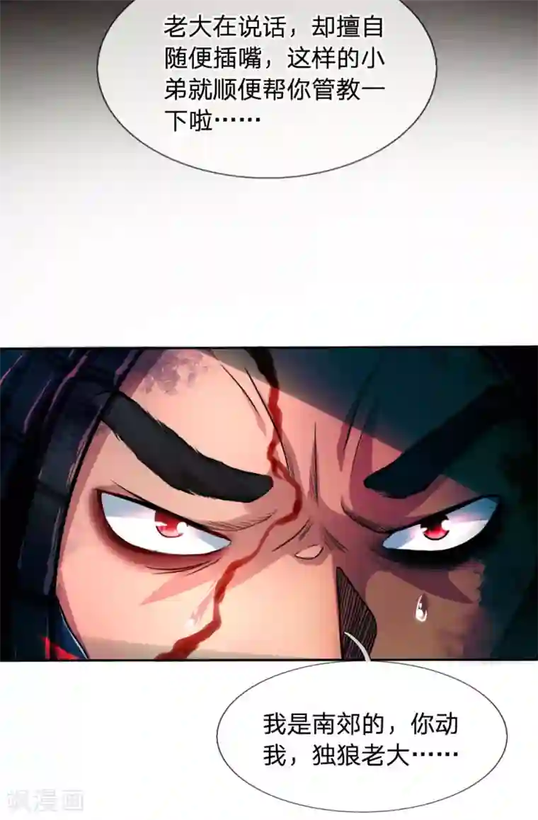 末世女友：我家后院通末世第32话 覆灭