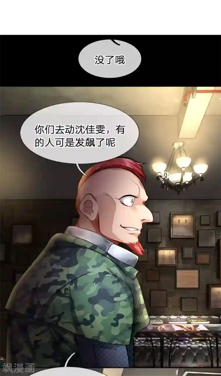 末世女友：我家后院通末世第32话 覆灭