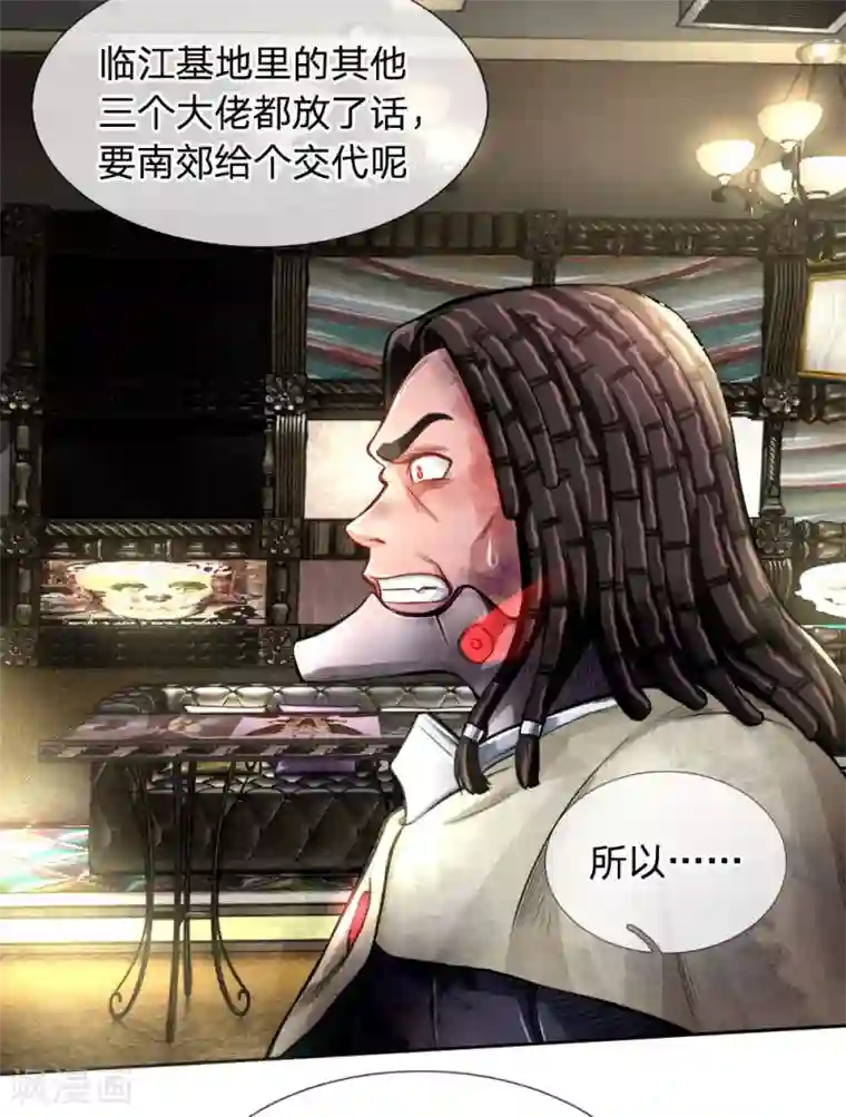 末世女友：我家后院通末世第32话 覆灭