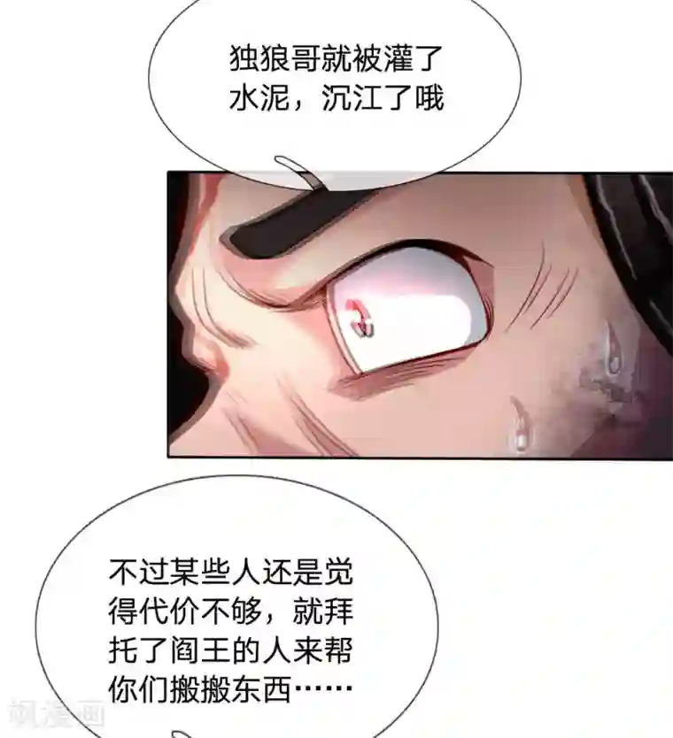 末世女友：我家后院通末世第32话 覆灭