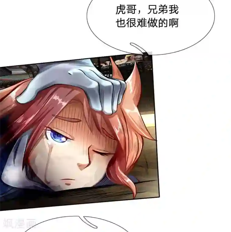 末世女友：我家后院通末世第32话 覆灭