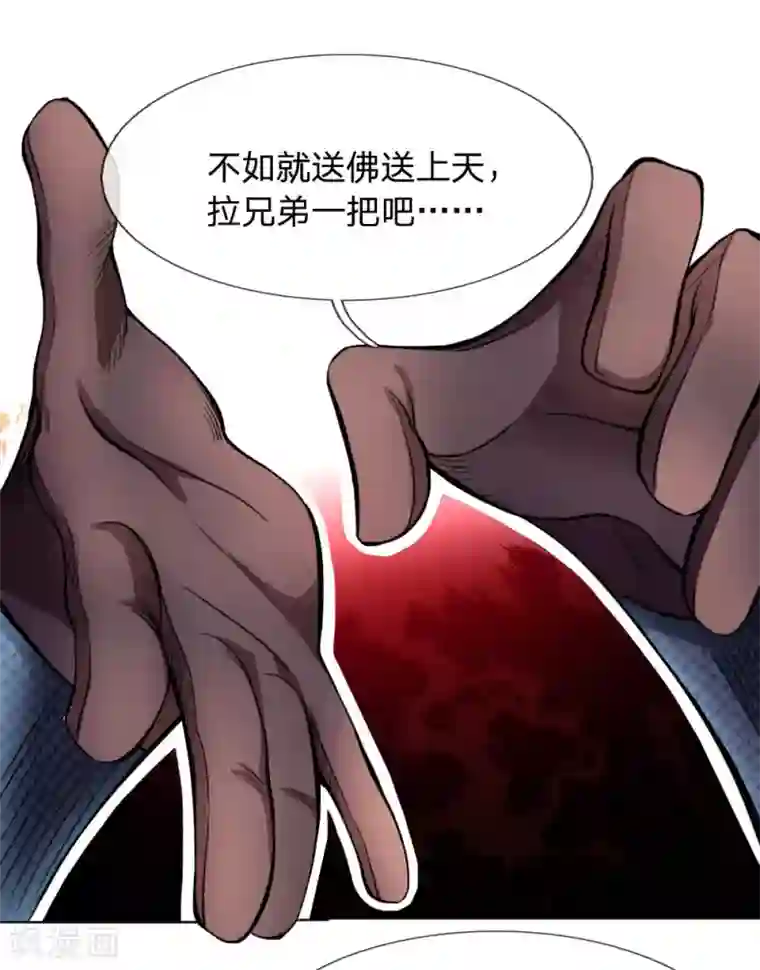 末世女友：我家后院通末世第32话 覆灭