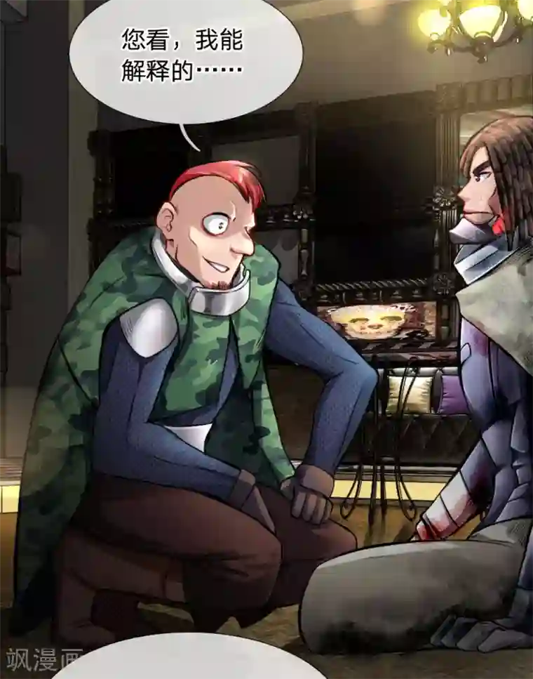 末世女友：我家后院通末世第32话 覆灭