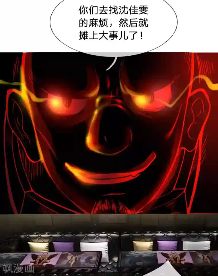 末世女友：我家后院通末世第32话 覆灭