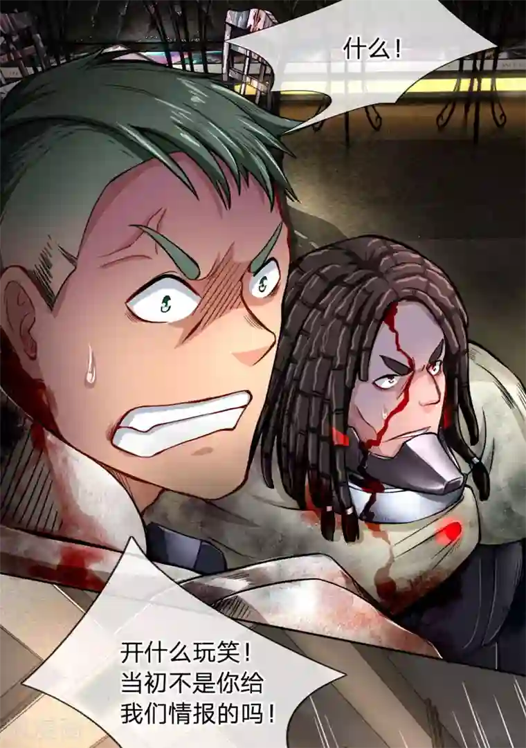 末世女友：我家后院通末世第32话 覆灭