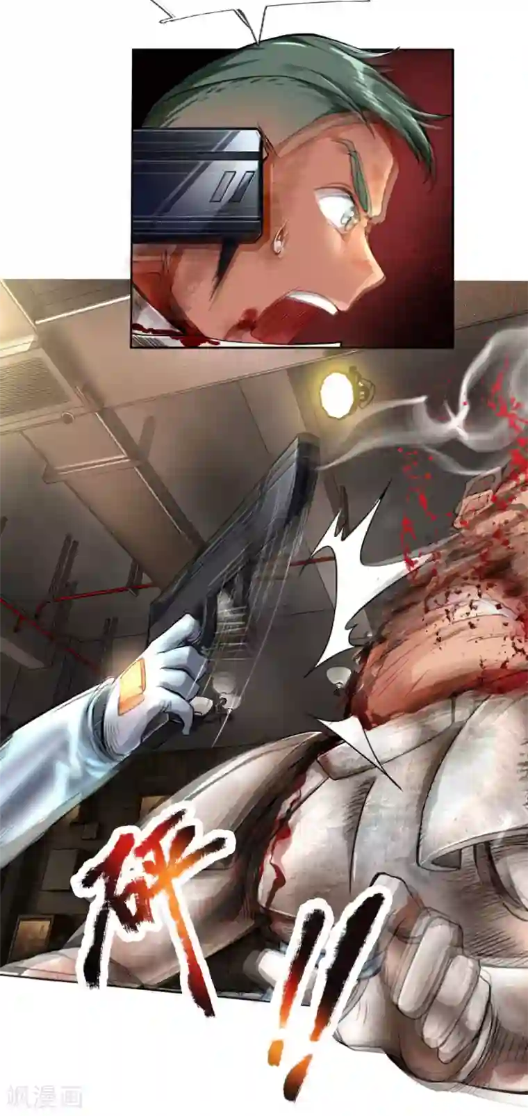 末世女友：我家后院通末世第32话 覆灭