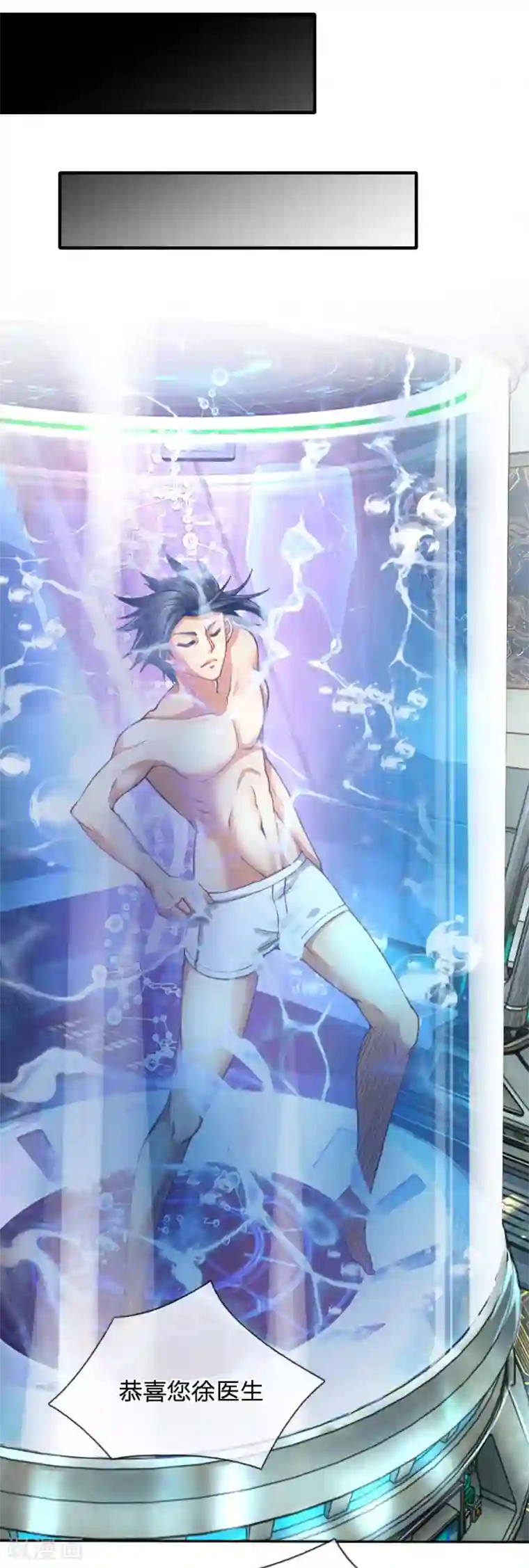 末世女友：我家后院通末世第33话 “奸商”徐静