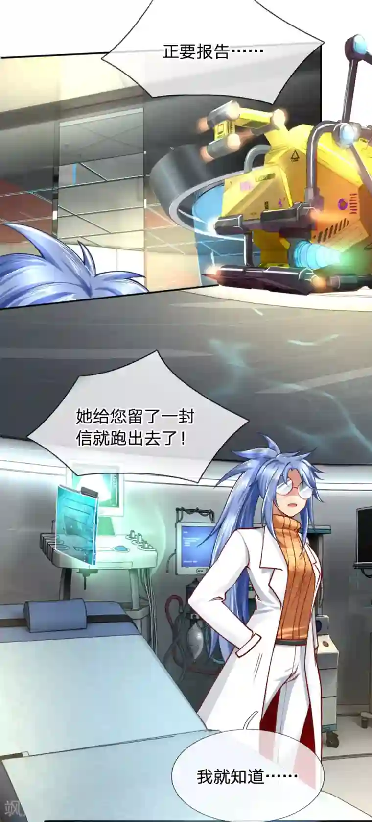 末世女友：我家后院通末世第33话 “奸商”徐静