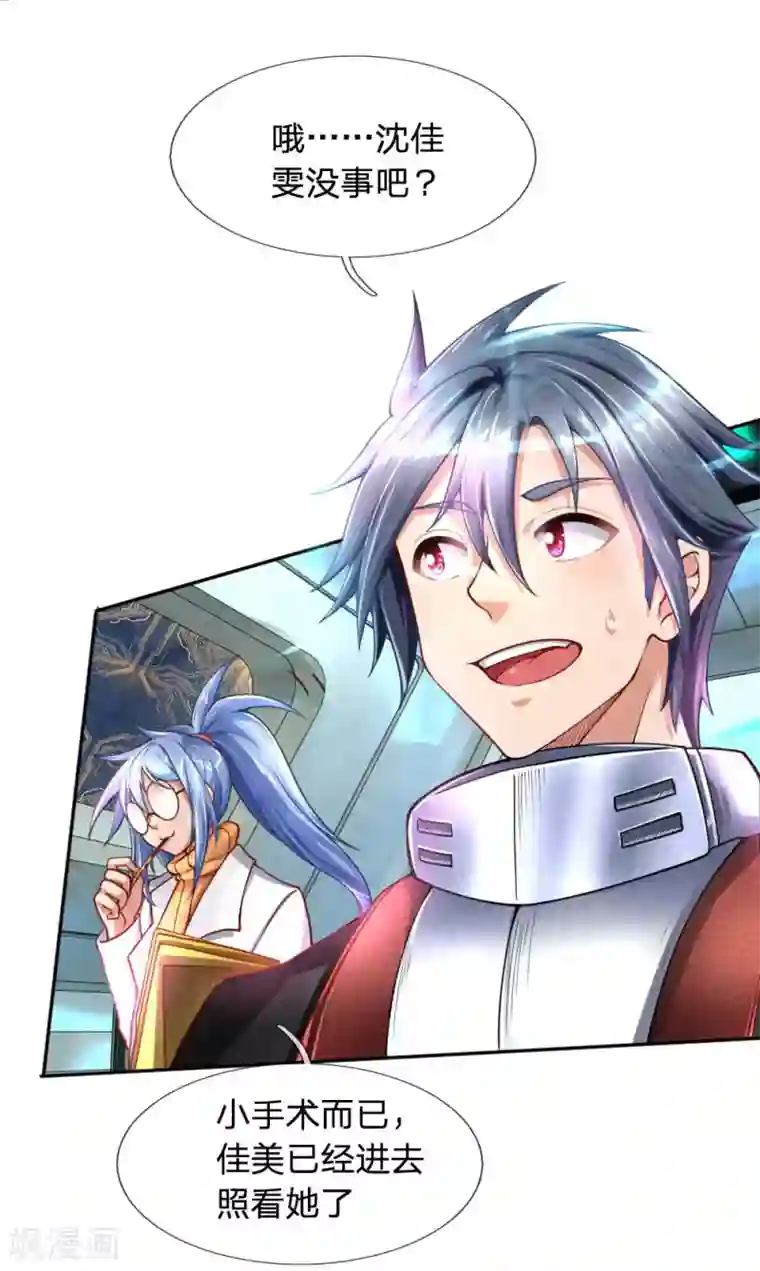 末世女友：我家后院通末世第33话 “奸商”徐静