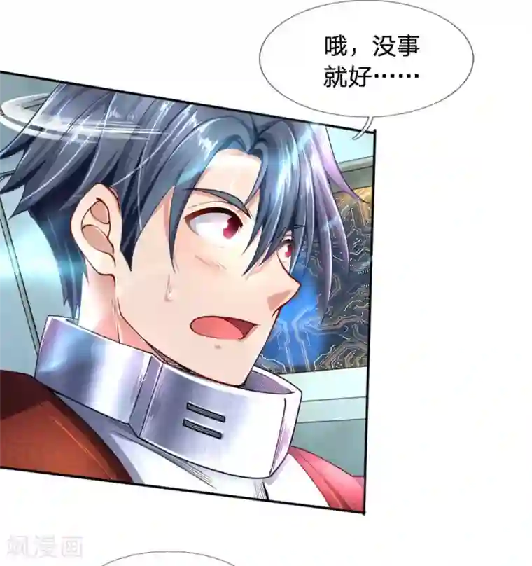 末世女友：我家后院通末世第33话 “奸商”徐静