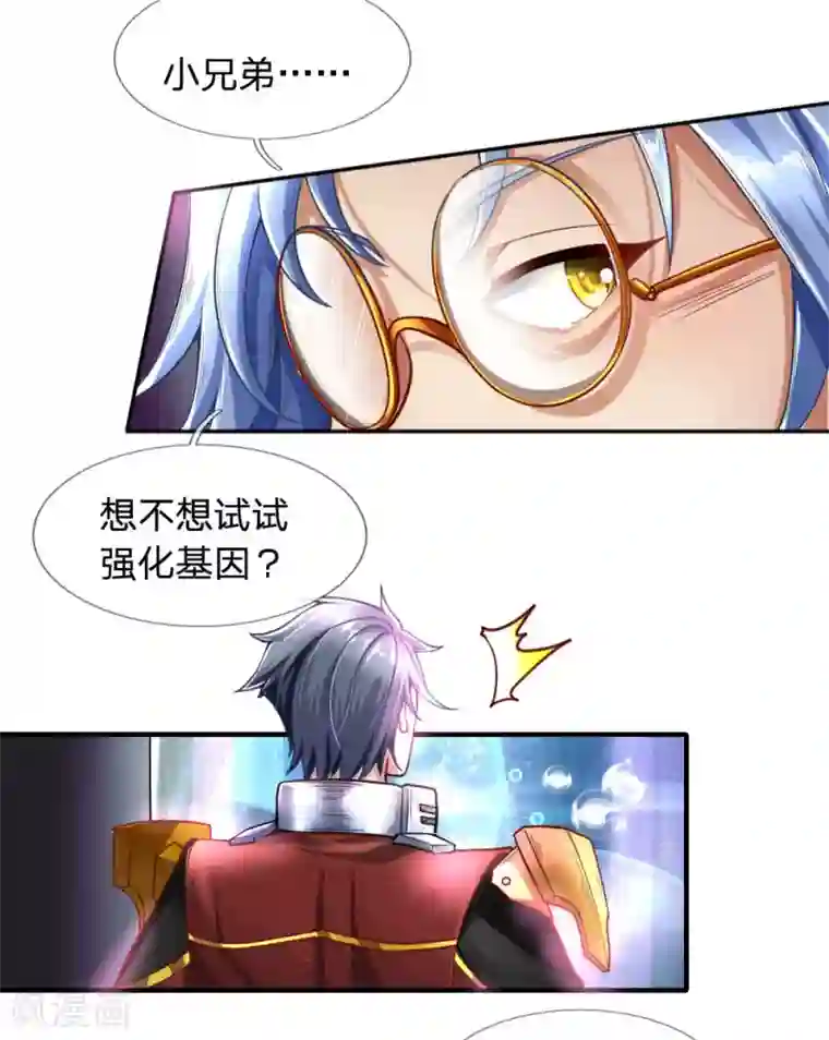 末世女友：我家后院通末世第33话 “奸商”徐静