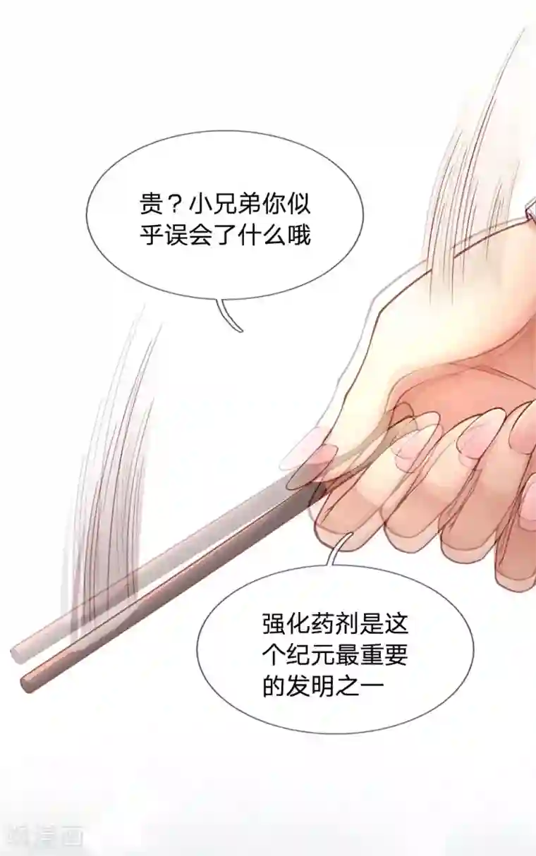 末世女友：我家后院通末世第33话 “奸商”徐静