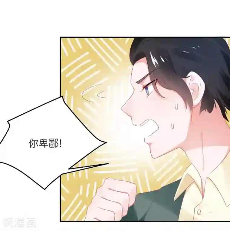 苏馨儿滚出娱乐圈第126话 粉碎阴谋