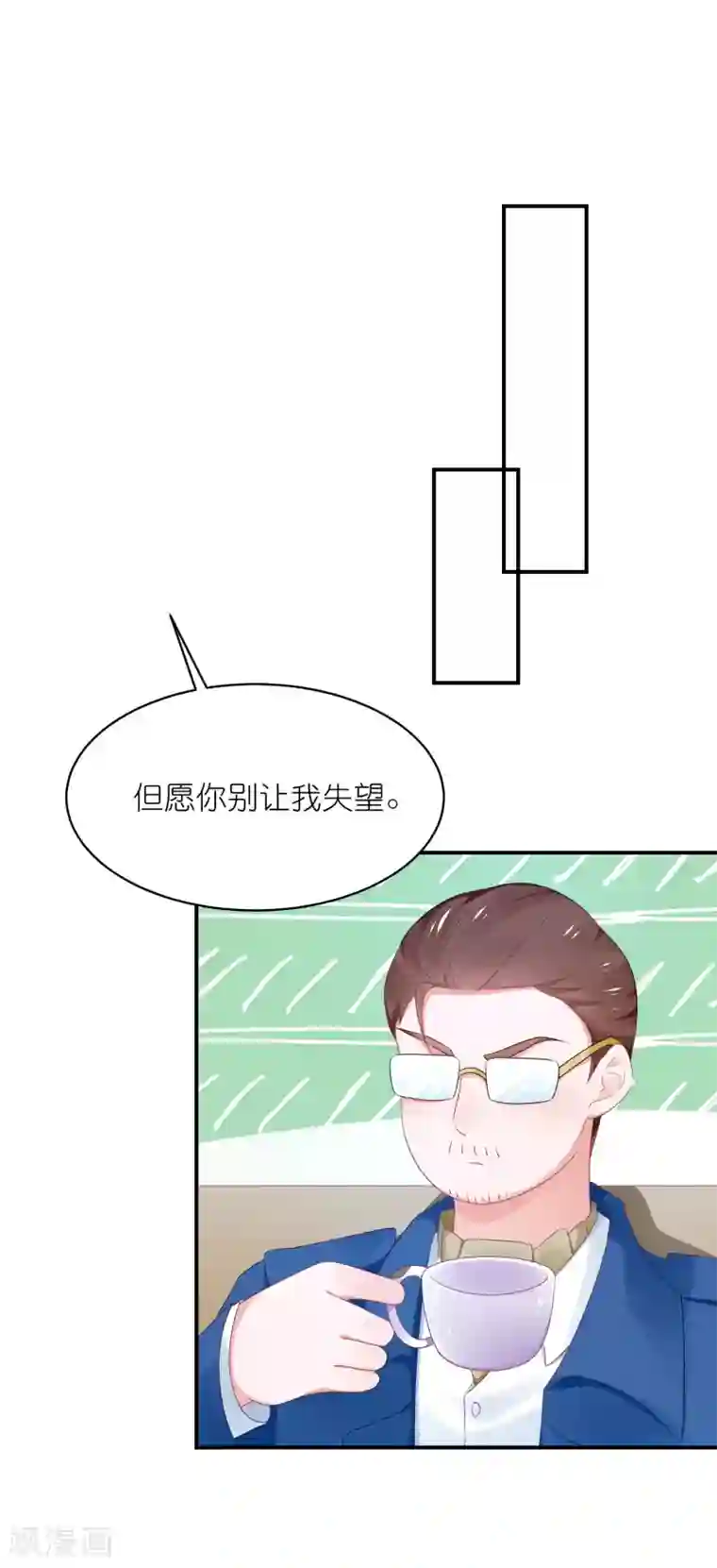 苏馨儿滚出娱乐圈第126话 粉碎阴谋